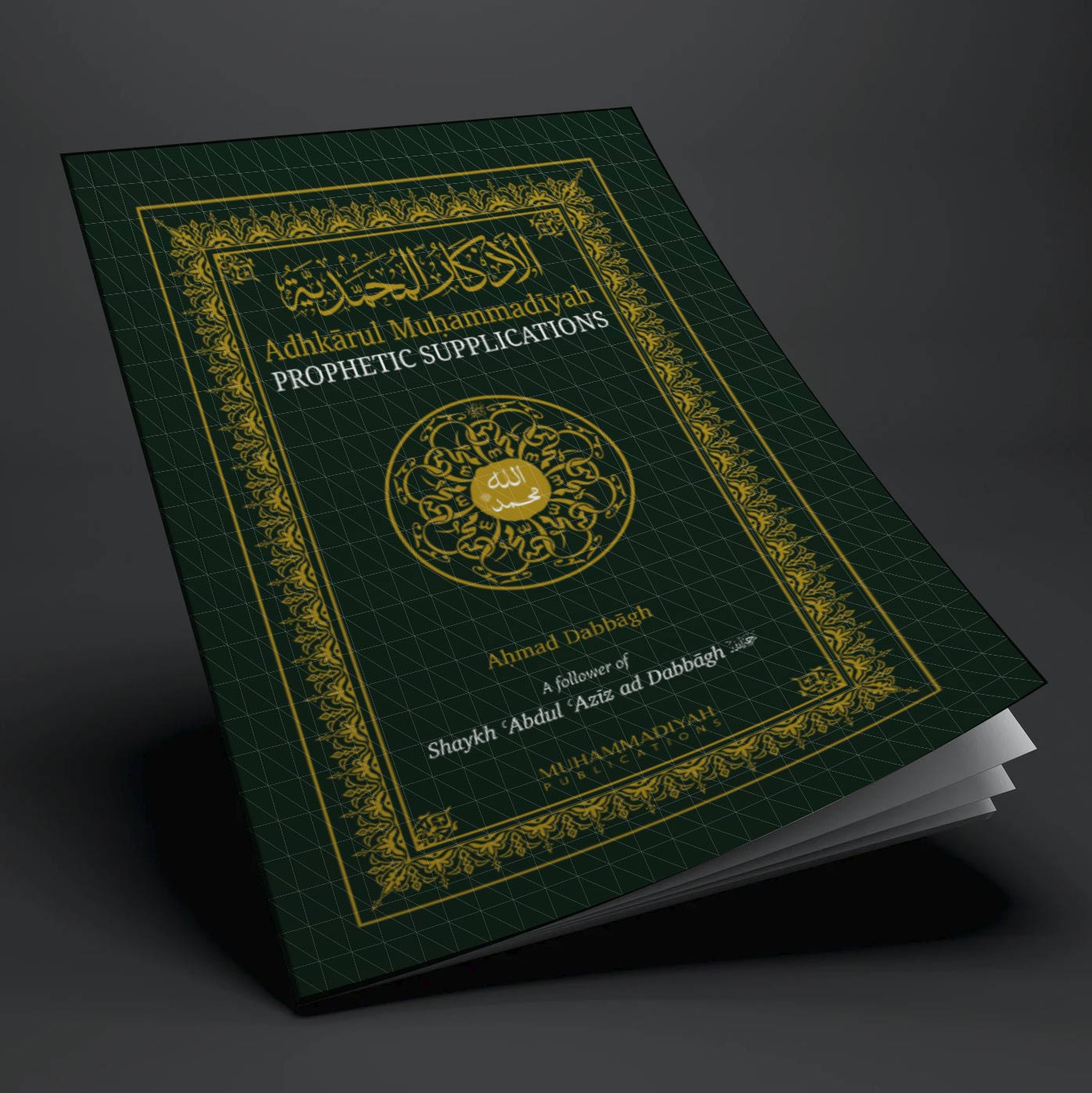 adhkar e muhammadiyah