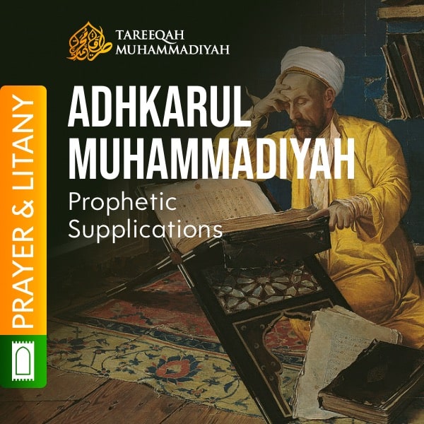 adhkarul muhammadiyah